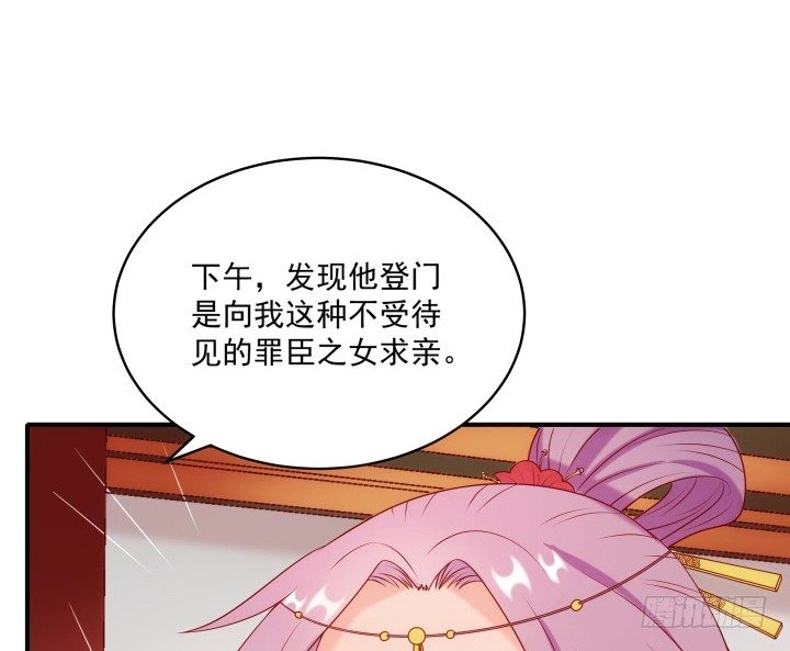 《都督大人宠妻录》漫画最新章节8话 我要嫁给太监？！免费下拉式在线观看章节第【153】张图片