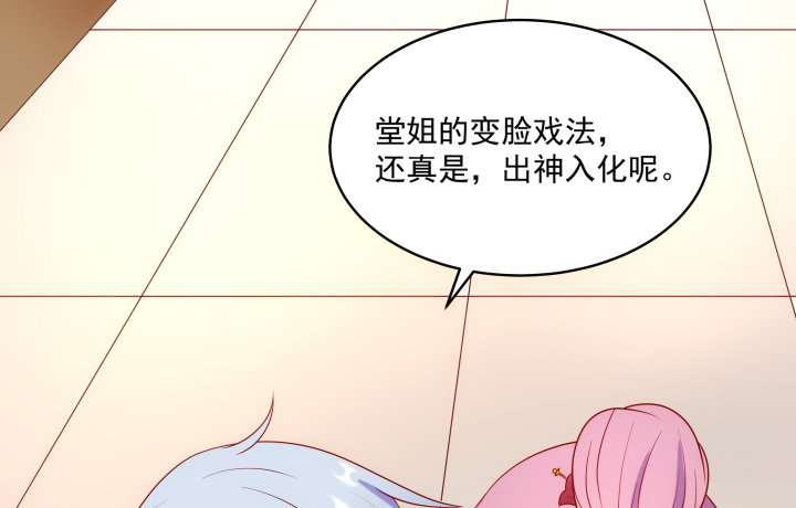 《都督大人宠妻录》漫画最新章节8话 我要嫁给太监？！免费下拉式在线观看章节第【158】张图片