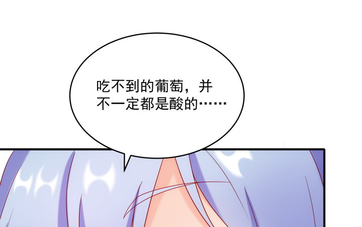 《都督大人宠妻录》漫画最新章节8话 我要嫁给太监？！免费下拉式在线观看章节第【174】张图片