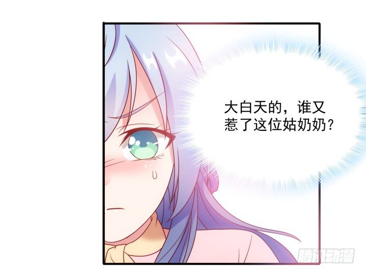 《都督大人宠妻录》漫画最新章节8话 我要嫁给太监？！免费下拉式在线观看章节第【34】张图片