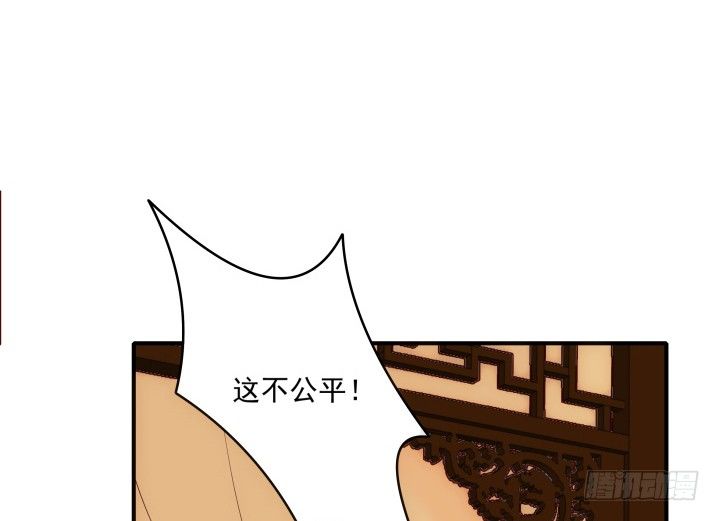 《都督大人宠妻录》漫画最新章节8话 我要嫁给太监？！免费下拉式在线观看章节第【35】张图片