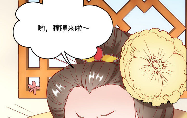 《都督大人宠妻录》漫画最新章节8话 我要嫁给太监？！免费下拉式在线观看章节第【48】张图片