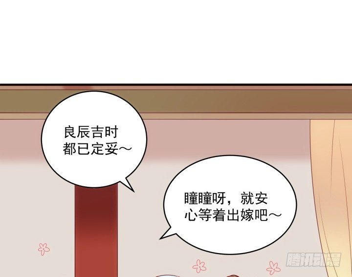 《都督大人宠妻录》漫画最新章节8话 我要嫁给太监？！免费下拉式在线观看章节第【60】张图片