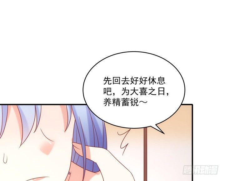 《都督大人宠妻录》漫画最新章节8话 我要嫁给太监？！免费下拉式在线观看章节第【94】张图片