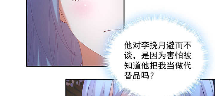 《都督大人宠妻录》漫画最新章节71话 你是我的唯一免费下拉式在线观看章节第【100】张图片