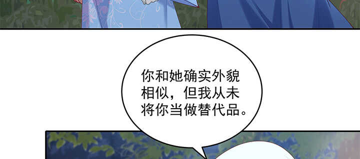 《都督大人宠妻录》漫画最新章节71话 你是我的唯一免费下拉式在线观看章节第【105】张图片