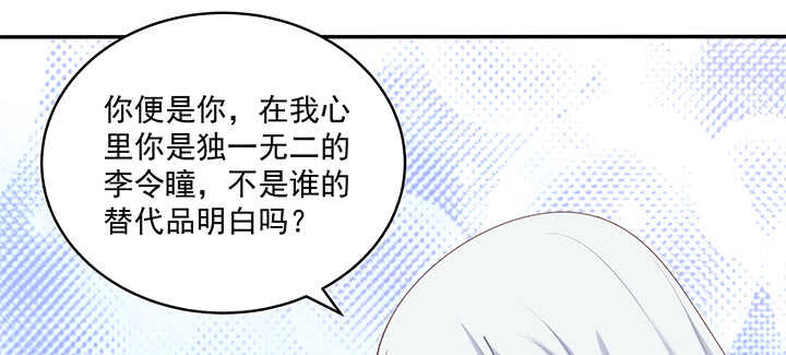 《都督大人宠妻录》漫画最新章节71话 你是我的唯一免费下拉式在线观看章节第【108】张图片