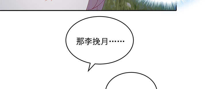 《都督大人宠妻录》漫画最新章节71话 你是我的唯一免费下拉式在线观看章节第【112】张图片