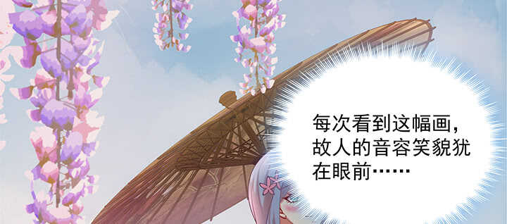 《都督大人宠妻录》漫画最新章节71话 你是我的唯一免费下拉式在线观看章节第【21】张图片