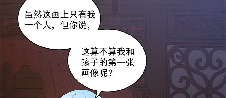 《都督大人宠妻录》漫画最新章节71话 你是我的唯一免费下拉式在线观看章节第【41】张图片