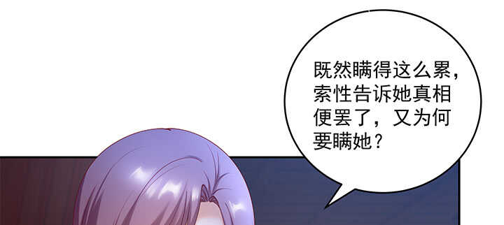 《都督大人宠妻录》漫画最新章节71话 你是我的唯一免费下拉式在线观看章节第【61】张图片