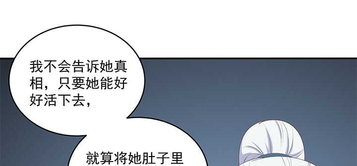 《都督大人宠妻录》漫画最新章节71话 你是我的唯一免费下拉式在线观看章节第【71】张图片