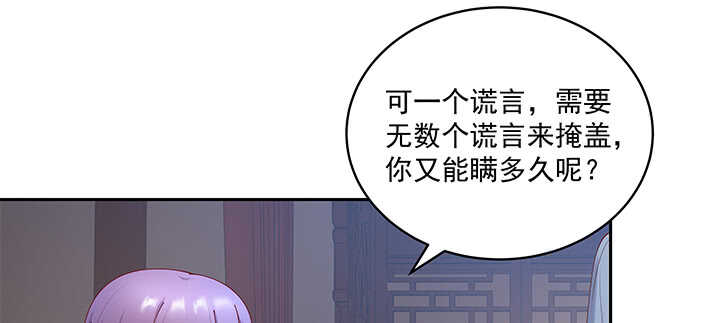 《都督大人宠妻录》漫画最新章节71话 你是我的唯一免费下拉式在线观看章节第【75】张图片