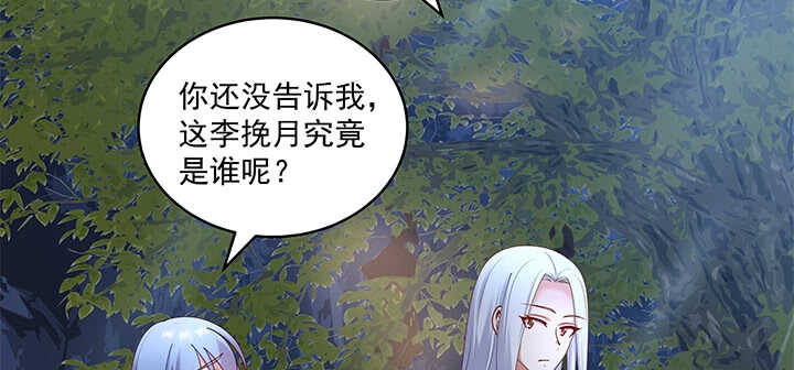 《都督大人宠妻录》漫画最新章节71话 你是我的唯一免费下拉式在线观看章节第【88】张图片