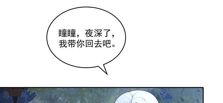 《都督大人宠妻录》漫画最新章节71话 你是我的唯一免费下拉式在线观看章节第【96】张图片