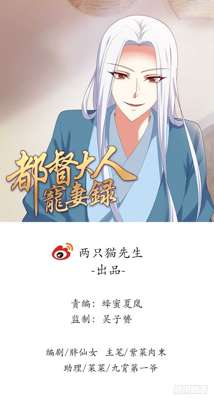 《都督大人宠妻录》漫画最新章节72话 你的味道真甜免费下拉式在线观看章节第【1】张图片