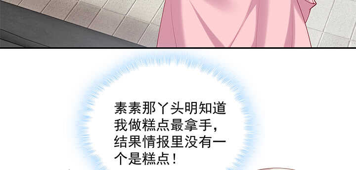 《都督大人宠妻录》漫画最新章节72话 你的味道真甜免费下拉式在线观看章节第【27】张图片