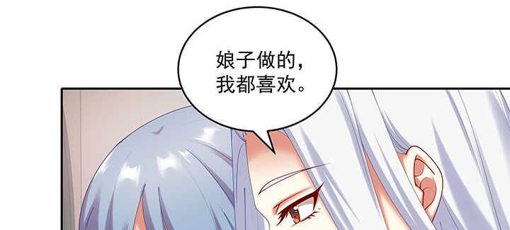 《都督大人宠妻录》漫画最新章节72话 你的味道真甜免费下拉式在线观看章节第【33】张图片