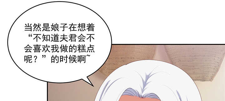 《都督大人宠妻录》漫画最新章节72话 你的味道真甜免费下拉式在线观看章节第【37】张图片