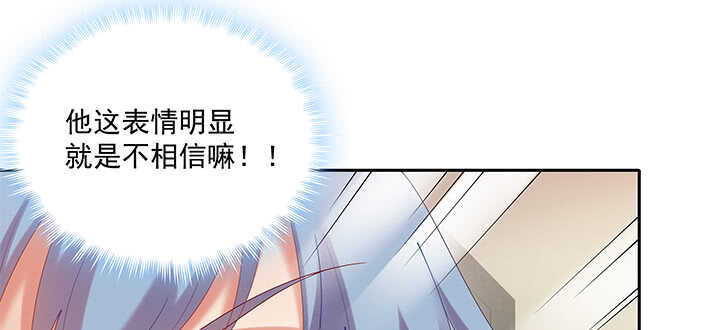 《都督大人宠妻录》漫画最新章节72话 你的味道真甜免费下拉式在线观看章节第【44】张图片