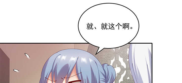 《都督大人宠妻录》漫画最新章节72话 你的味道真甜免费下拉式在线观看章节第【51】张图片