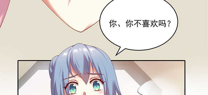 《都督大人宠妻录》漫画最新章节72话 你的味道真甜免费下拉式在线观看章节第【55】张图片