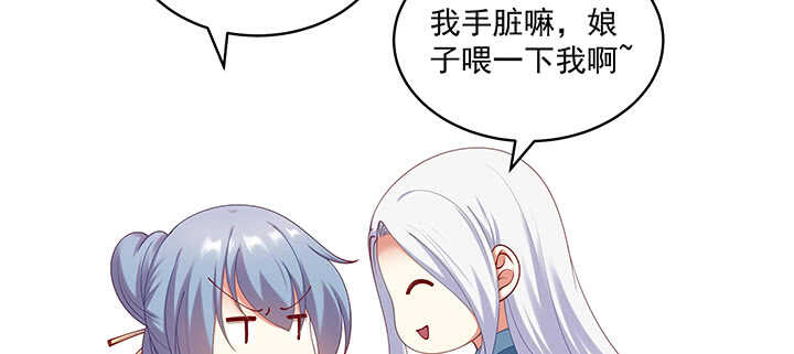 《都督大人宠妻录》漫画最新章节72话 你的味道真甜免费下拉式在线观看章节第【64】张图片