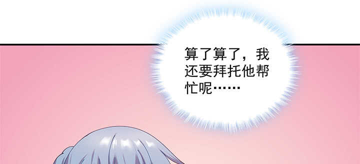 《都督大人宠妻录》漫画最新章节72话 你的味道真甜免费下拉式在线观看章节第【69】张图片