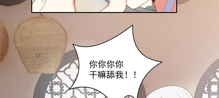 《都督大人宠妻录》漫画最新章节72话 你的味道真甜免费下拉式在线观看章节第【79】张图片