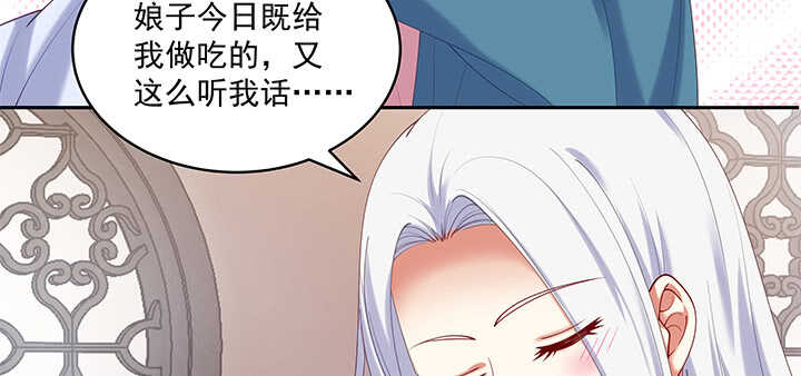 《都督大人宠妻录》漫画最新章节72话 你的味道真甜免费下拉式在线观看章节第【90】张图片