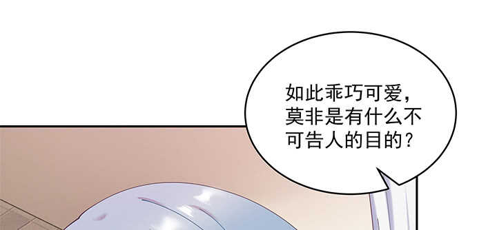 《都督大人宠妻录》漫画最新章节72话 你的味道真甜免费下拉式在线观看章节第【93】张图片