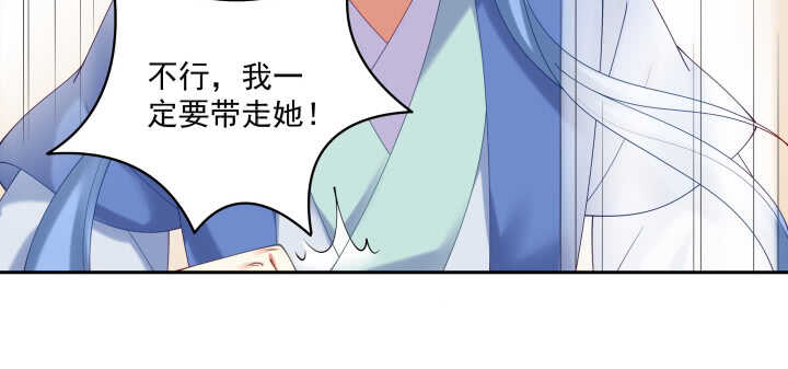 《都督大人宠妻录》漫画最新章节73话 条件就是陪我约会免费下拉式在线观看章节第【101】张图片