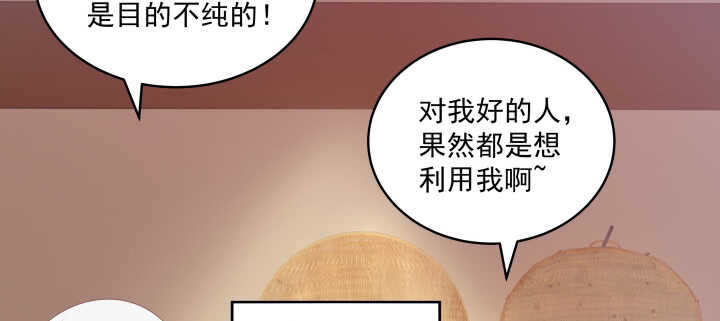 《都督大人宠妻录》漫画最新章节73话 条件就是陪我约会免费下拉式在线观看章节第【13】张图片