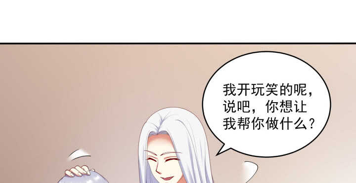 《都督大人宠妻录》漫画最新章节73话 条件就是陪我约会免费下拉式在线观看章节第【22】张图片