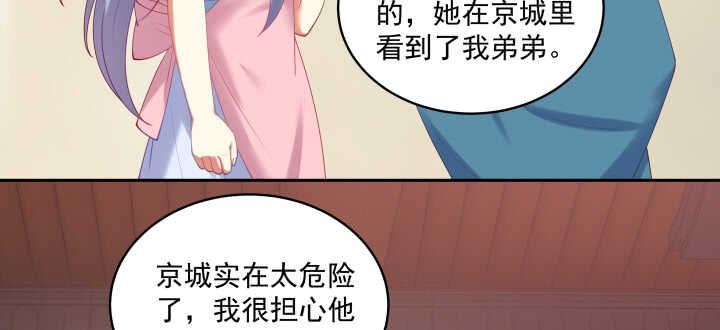 《都督大人宠妻录》漫画最新章节73话 条件就是陪我约会免费下拉式在线观看章节第【36】张图片