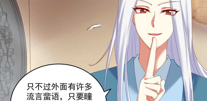 《都督大人宠妻录》漫画最新章节73话 条件就是陪我约会免费下拉式在线观看章节第【57】张图片