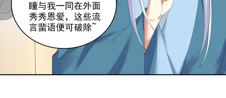 《都督大人宠妻录》漫画最新章节73话 条件就是陪我约会免费下拉式在线观看章节第【58】张图片