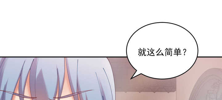 《都督大人宠妻录》漫画最新章节73话 条件就是陪我约会免费下拉式在线观看章节第【59】张图片