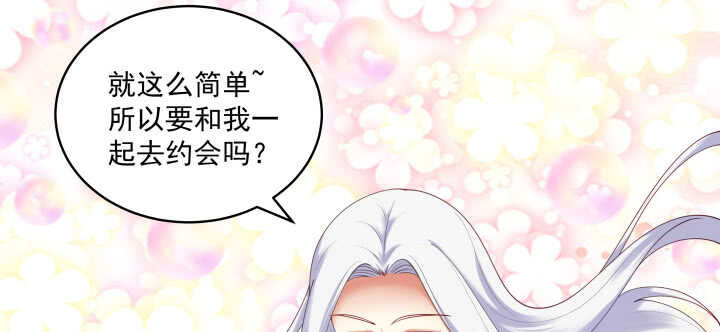 《都督大人宠妻录》漫画最新章节73话 条件就是陪我约会免费下拉式在线观看章节第【61】张图片