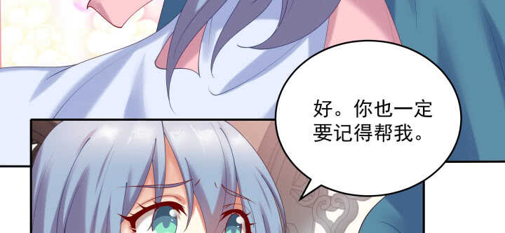 《都督大人宠妻录》漫画最新章节73话 条件就是陪我约会免费下拉式在线观看章节第【64】张图片