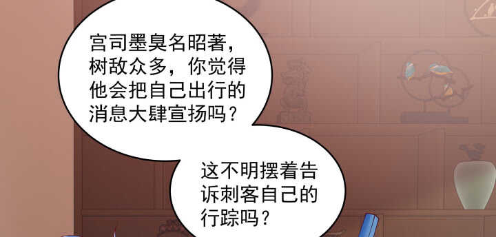 《都督大人宠妻录》漫画最新章节73话 条件就是陪我约会免费下拉式在线观看章节第【91】张图片