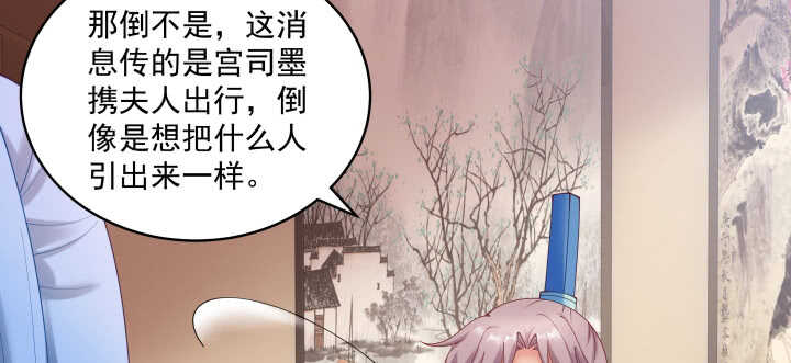 《都督大人宠妻录》漫画最新章节73话 条件就是陪我约会免费下拉式在线观看章节第【95】张图片