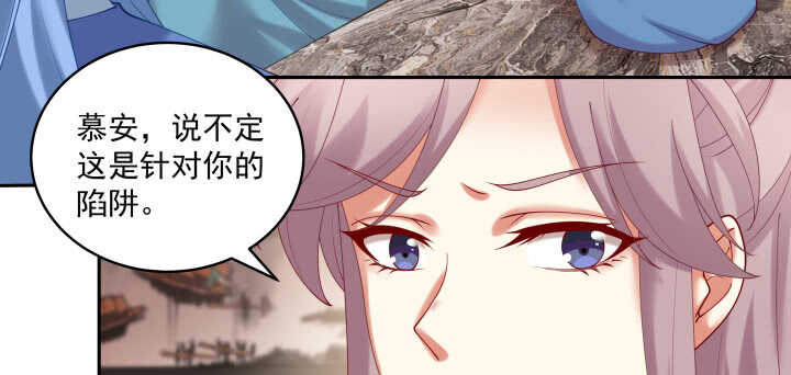 《都督大人宠妻录》漫画最新章节73话 条件就是陪我约会免费下拉式在线观看章节第【97】张图片