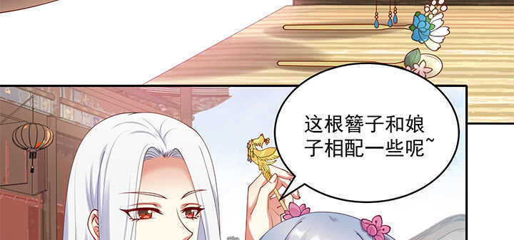 《都督大人宠妻录》漫画最新章节74话 眼里只有你免费下拉式在线观看章节第【101】张图片