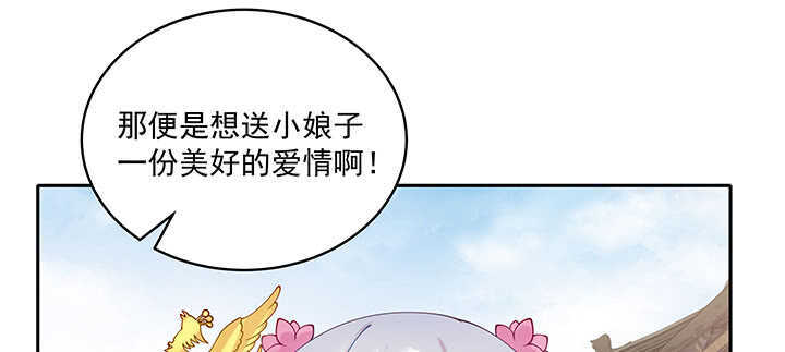 《都督大人宠妻录》漫画最新章节74话 眼里只有你免费下拉式在线观看章节第【106】张图片