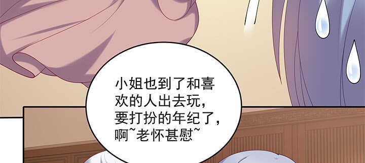 《都督大人宠妻录》漫画最新章节74话 眼里只有你免费下拉式在线观看章节第【13】张图片