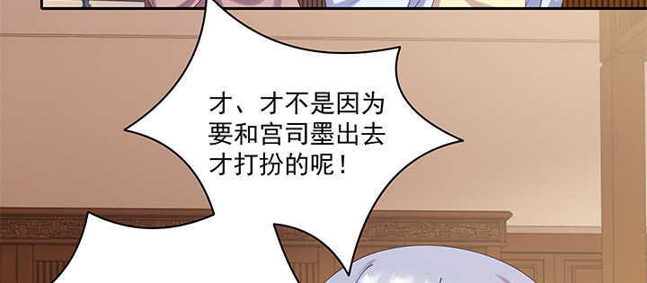 《都督大人宠妻录》漫画最新章节74话 眼里只有你免费下拉式在线观看章节第【15】张图片