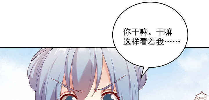 《都督大人宠妻录》漫画最新章节74话 眼里只有你免费下拉式在线观看章节第【38】张图片