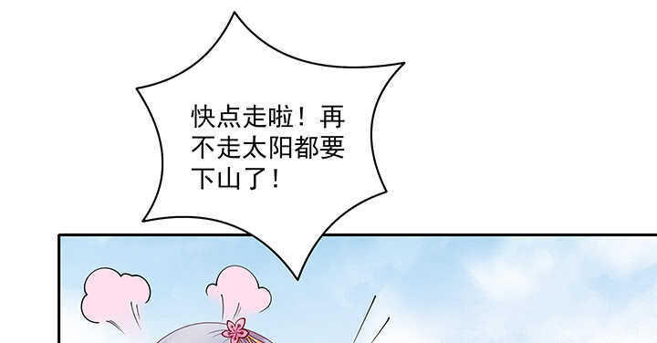 《都督大人宠妻录》漫画最新章节74话 眼里只有你免费下拉式在线观看章节第【57】张图片