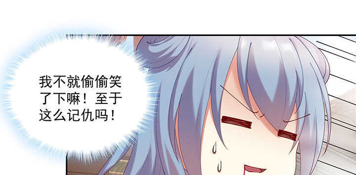 《都督大人宠妻录》漫画最新章节74话 眼里只有你免费下拉式在线观看章节第【98】张图片